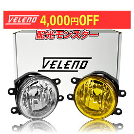 【13800円→9800円】 フォグランプユニット VELENO eマーク 車検対応 配光抜群 2ピース構造 トヨタ ダイハツ スズキ ホンダ 純正 LEDフォグ LEDフォグランプ 交換 爆光 アルファード30 ヴェルファイア30 後期 フォグ フォグランプ RAIZE ライズ ジムニー 明るい H16 汎用
