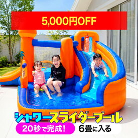 【46900円→41900円】 エアー 遊具 プール 日本の部屋へ設置できるオリジナルサイズ 全力部屋遊び 室内 アスレチック ウォータースライダー トランポリン 滑り台 すべり台 折りたたみ 大型遊具 バウンサー 水遊び おもちゃ エアー遊具 エア遊具 室外 庭 屋外