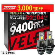 【12800円→9800円】 特許取得 LEDヘッドライト ロービーム 検査の車検落ち対策 12V 24V 対応 ハイビーム…