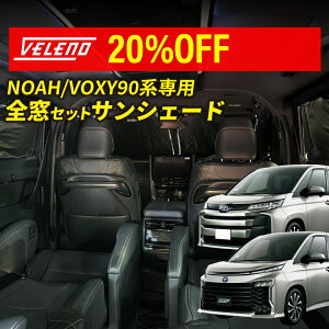 y20%offzNOAH VOXY 90n p Sp TVF[h VELENO Ԓ ObY J[e RpNg[ uꏊɍȂ܂ݎ  ԓB  Ԓ h ԓx㏸h~ mA HN