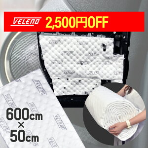 y12400~9900~zɂKI z V[g fbhjO ʃe[vt \ 600×50cm z fM ۉ zV[g VELENO F[m x[m  fbhjOV[g  DTM h