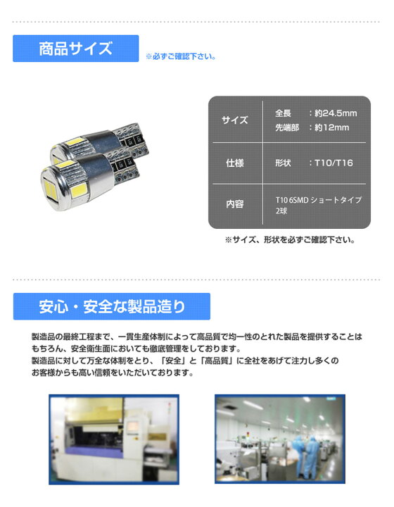 楽天市場】T10/16 LED 6連 ショートタイプ キャンセラー内蔵 輸入車対応 ウェッジ球 5630チップ 白 ポジション スモール ナンバー灯【メール便配送商品】 送料無料 : REIZ TRADING 楽天市場】T10/16 LED 6連 ショートタイプ キャンセラー内蔵 輸入車対応 ウェッジ球 5630チップ 白 ポジション スモール ナンバー灯【メール便配送商品】 送料無料 : REIZ TRADING