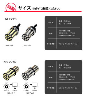 T20,S25,LED,バックランプ,ウインカー,シングル,爆光,LED57発,白,ホワイト,黄,アンバー,無極性,2835チップ,360度発光,シングルバルブ,2球セット,送料無料