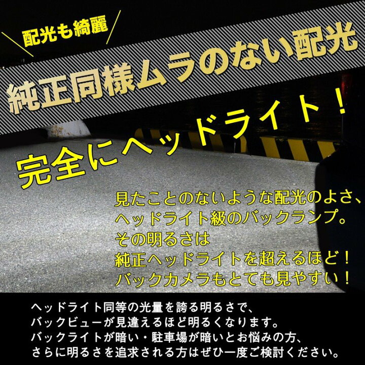 楽天市場】『2日目限定 最大2000円オフクーポンあり』 T20 LED バックランプ 実測値8000lm VELENO ヘッドライト超 爆光 純正同様配光 無極性 ハイブリッド車対応 2球 車検対応 白 ホワイト 1年保証【メール便配送商品】 送料無料 : REIZ TRADING 楽天市場】『2日目限定 最大2000円オフクーポンあり』 T20 LED バックランプ 実測値8000lm VELENO ヘッドライト超 爆光 純正同様配光 無極性 ハイブリッド車対応 2球 車検対応 白 ホワイト 1年保証【メール便配送商品】 送料無料 : REIZ TRADING