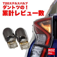 【全品15%オフ】T20 ステルスバルブ 4球セット ウインカー フロント リア 対応 アンバー ピンチ部違い ク…