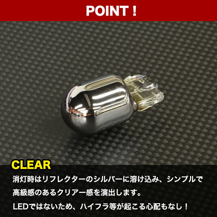 楽天市場 T ステルスバルブ 4球セット ウインカー N Box Nbox Nボックスカスタム H23 12 Jf1 Jf2 フロント リア 対応 アンバー ピンチ部違い クローム メッキ ハロゲンバルブ Ledではないのでハイフラが起こらない簡単交換 ウィンカー メール便配送商品 Reiz