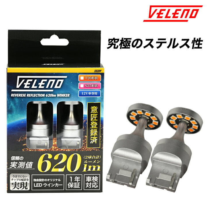 楽天市場】【本日限定クーポン】 LED ウインカー T20 S25 LED 