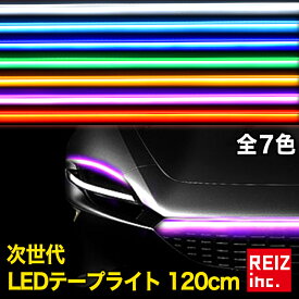 【全品15%以上OFF】 次世代 LED シリコンテープライト 120cm 240chip 極薄 5mm テープライト 全7色 ホワイト レッド ブルー グリーン ピンク アンバー アイスブルー 防水 LEDテープライト LEDテープ シリコン 車用 間接照明 12V【メール便配送商品】 送料無料