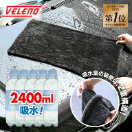 拭き取り時間が半分以下に 洗車タオル 傷防止 吸水量2400ml 超吸水 フチ無し マイクロファイバークロス V…