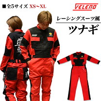 楽天市場】レーシング つなぎの通販