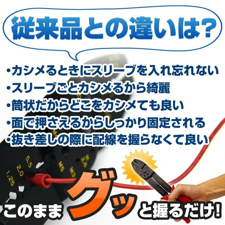 楽天市場 ギボシ端子 スリーブ一体 作業時短 オス メス 各50個 セット 絶縁 配線加工 抜け無にくい 4色 赤 黒 青 黄 Diy ギボシ端子セット メール便配送商品 送料無料 Reiz Trading