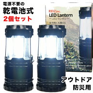 【15%オフ】LED ランタン 2個セット 電池式 ワンタッチ開閉 折りたたみ式 3面発光 LED アウトドア キャン…
