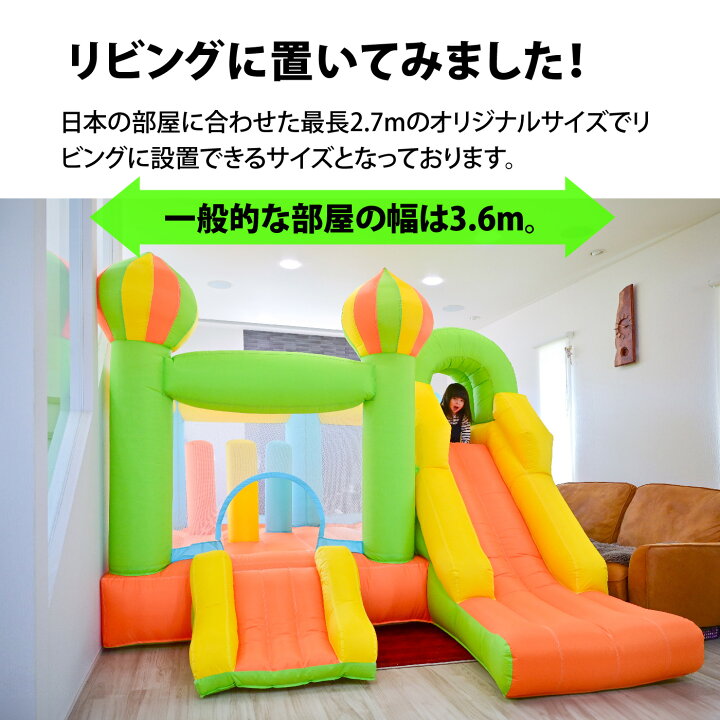 楽天市場】【本日限定 9010円オフ】エアー 遊具 日本の部屋へ設置 