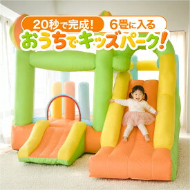 エアー 遊具 日本の部屋へ設置できるオリジナルサイズ 全力部屋遊び 室内 アスレチック トランポリン 滑り台 すべり台 折りたたみ 大型遊具 エアー遊具 コンパクト バウンサー 男の子 女の子 誕生日プレゼント おもちゃ エア遊具 室外 庭 屋外