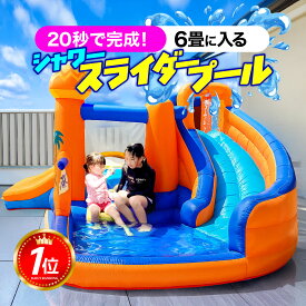 エアー 遊具 プール 日本の部屋へ設置できるオリジナルサイズ 全力部屋遊び 室内 アスレチック ウォータースライダー トランポリン 滑り台 すべり台 折りたたみ 大型遊具 バウンサー 水遊び おもちゃ エアー遊具 エア遊具 室外 庭 屋外