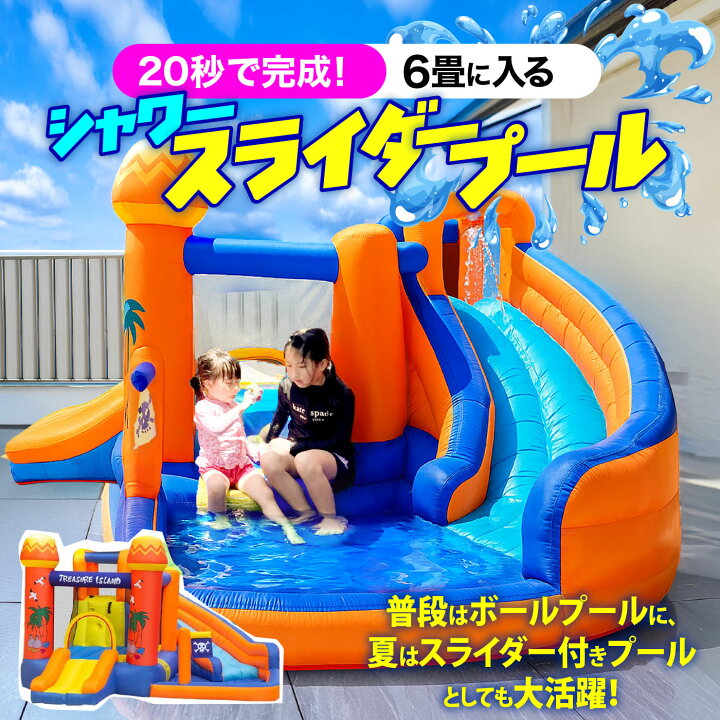 楽天市場】【クーポンで39865円】エアー 遊具 プール 日本の部屋へ設置 
