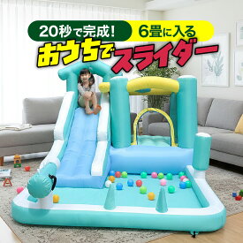 《クリスマスプレゼント/ギフトにおすすめ》エアー遊具 プール 6畳 に入る 小さめ コンパクト ウォータースライダー ブール広め トランポリン 水鉄砲 水遊び 滑り台 すべり台 大型 ビニール おもちゃ エア遊具 室外 室内 屋外 屋内 庭 小型 家庭用 ボール