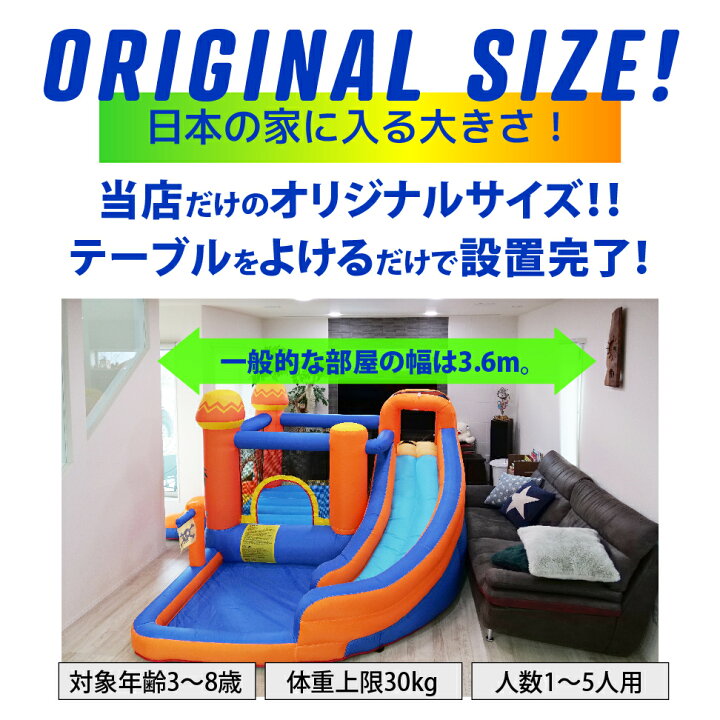 楽天市場】エアー 遊具 日本の部屋へ設置できるオリジナルサイズ 全力 