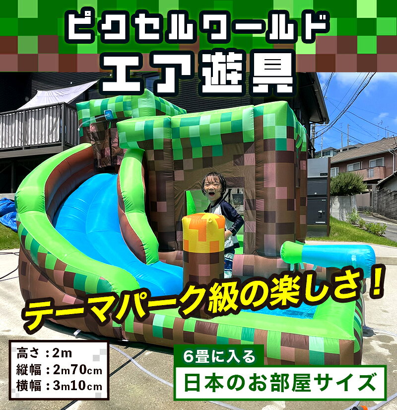 【10000円オフ】エアー遊具 プール 6畳 に入る 室内 コンパクト ピクセルワールド ウォータースライダー トランポリン アスレチック 滑り台 すべり台 折りたたみ 大型遊具 ビニールプール 水遊び エア遊具 屋外 エアー 遊具 プレゼント 小型 家庭用 ボール - メイン画像 5