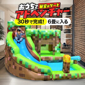 エアー遊具 テンション爆上がり プール 6畳に入る 室内 コンパクト ピクセルワールド ウォータースライダー トランポリン アスレチック 滑り台 すべり台 折りたたみ 大型遊具 ビニールプール 水遊び エア遊具 屋外 エアー 遊具 プレゼント