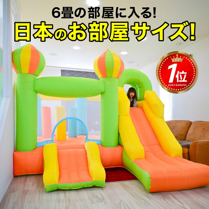 楽天市場】エアー 遊具 日本の部屋へ設置できるオリジナルサイズ 全力 