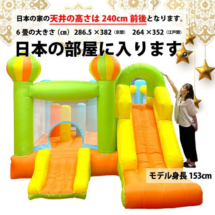楽天市場】【20%OFF】 エアー 遊具 日本の部屋へ設置できるオリジナル 