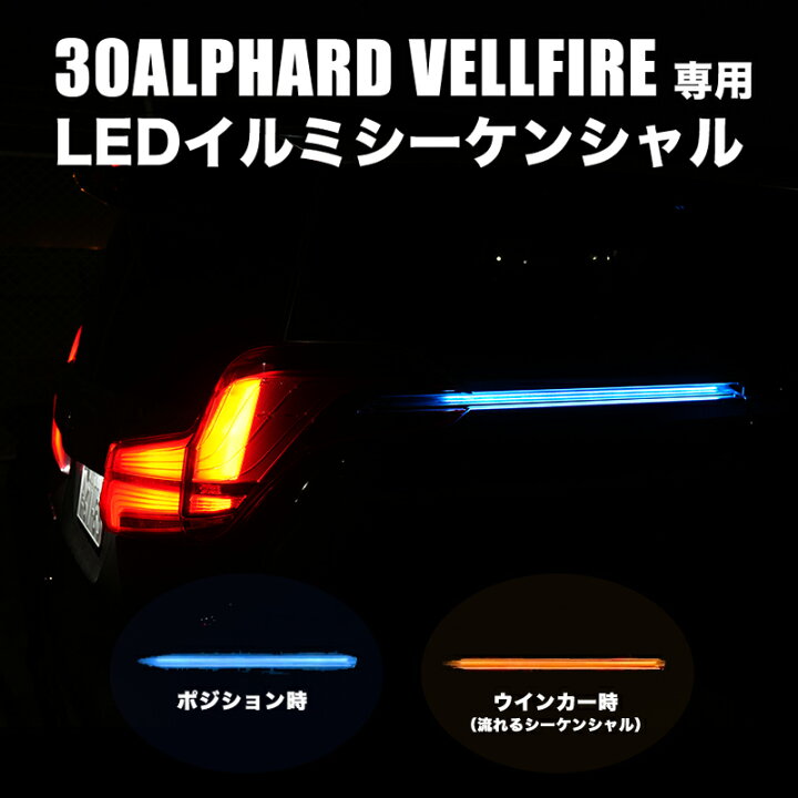 楽天市場】アルファード ヴェルファイア 30系 前期 後期 専用  