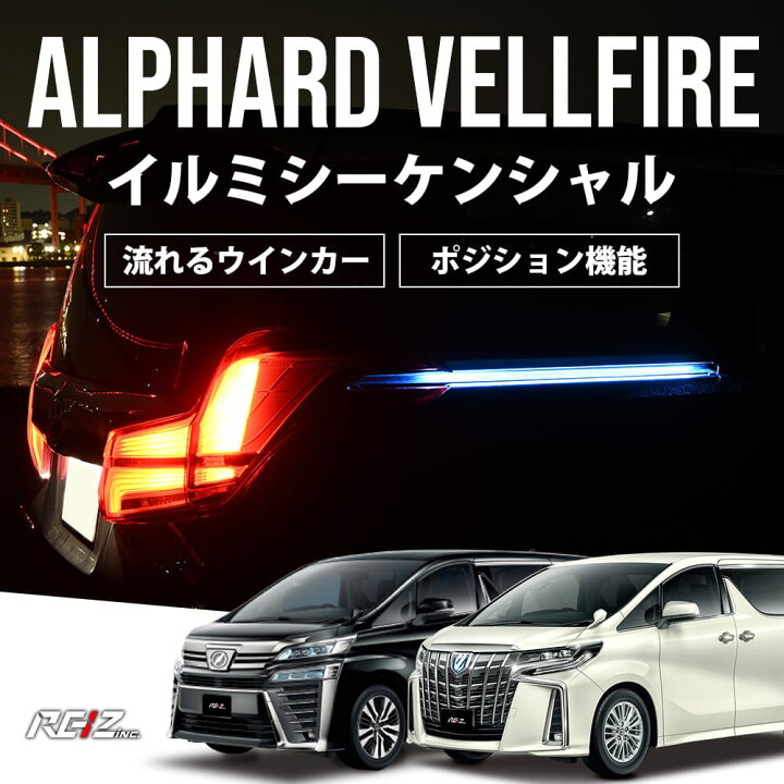 楽天市場】【店内最大50%オフ】アルファード ヴェルファイア 30系 前期 