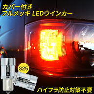 【全品15%オフ】ジムニー ※フロント 専用 H17.10〜H30.6 JB23W 専用 LED ウインカー ハイフラ防止 抵抗…