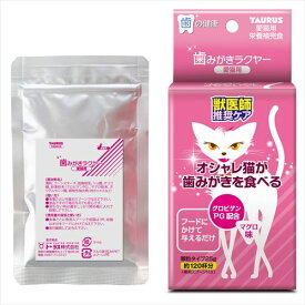 トーラス 歯みがきラクヤー 愛猫用 25g（猫用）