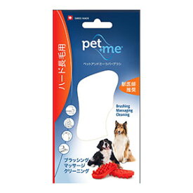 【最大2500円OFFクーポン配布中】 ペットアンドミー ラバーブラシ 犬用・長毛用 赤色