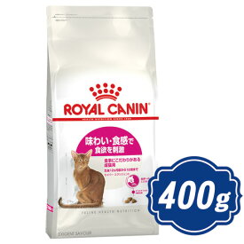 【最大1100円OFFクーポン配布中】 ロイヤルカナン セイバー エクシジェント キャットフード 400g ROYAL CANIN【正規品】