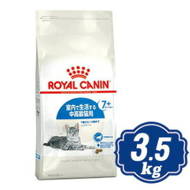 【最大1100円OFFクーポン配布中】 ロイヤルカナン インドア7+ キャットフード 3.5kg ROYAL CANIN【正規品】