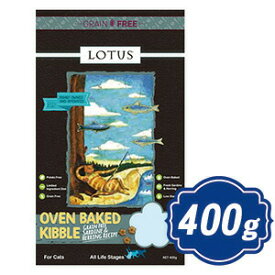 ロータス キャット グレインフリーフィッシュレシピ 400g Lotus キャットフード【正規品】