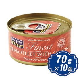 【最大2500円OFFクーポン配布中】 フィッシュ4 キャット 缶詰 ツナ＆サーモン 70g×10缶 fish4 TUNA FILLET WITH SALMON 無添加フード【正規品】