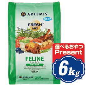 アーテミス フレッシュミックス フィーライン 6kg 成猫用 キャットフード ARTEMIS アーテミス【正規品】