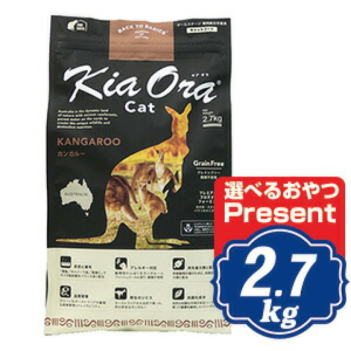 楽天市場】キアオラ キャットフード カンガルー 2.7kg KiaOra 【正規品 