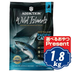 アディクション ワイルドアイランズ キャット パシフィックキャッチ 1.8kg キャットフード【正規品】【ご注文後のキャンセル・返品・交換不可】