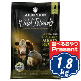 【最大1000円OFFクーポン配布中】 アディクション ワイルドアイランズ キャット ハイランドミーツ 1.8kg キャットフード【正規品】【ご注文後のキャンセル・返品・交換不可】