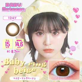 ベイビーモテコン ワンデー ベイビーリングベージュ 度なし 度あり 1Day カラコン 1箱10枚 SAKURA