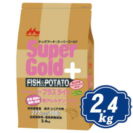 スーパーゴールド フィッシュ＆ポテト プラス ライト 2.4kg 肥満ケア用・関節ケア用 森乳サンワールド Super Gold 【正規品】