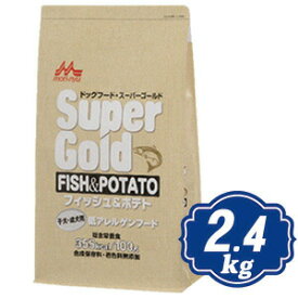 スーパーゴールド フィッシュ＆ポテト 子犬・成犬用 2.4kg 森乳サンワールド Super Gold 【正規品】