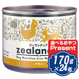 ジーランディア ドッグ ウェット チキン 170g×24缶 ドッグフード 缶詰 【正規品】