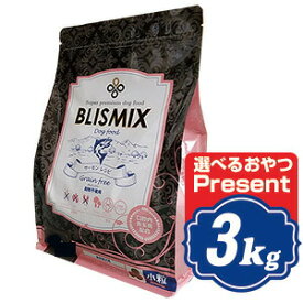 ブリスミックス グレインフリー サーモン 小粒 ドッグフード 3kg BLISMIX【正規品】