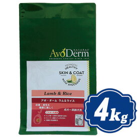 【最大1000円OFFクーポン配布中】 アボ・ダーム ラム＆ライス 4kg ドッグフード AVO DERM Lamb Meal&Rice 【正規品】