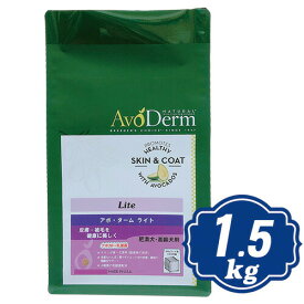 アボ・ダーム ライト 1.5kg ドッグフード AVO DERM LITE アボダームライト 【正規品】