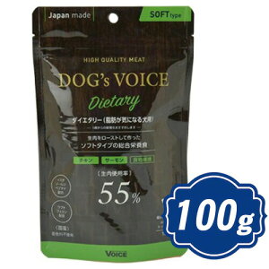 �h�b�O���H�C�X �_�C�G�^���[55 ���[�X�g�`�L�����T�[���� 100g �h�b�O�t�[�h DOG'S VOICE�y���K�i�z