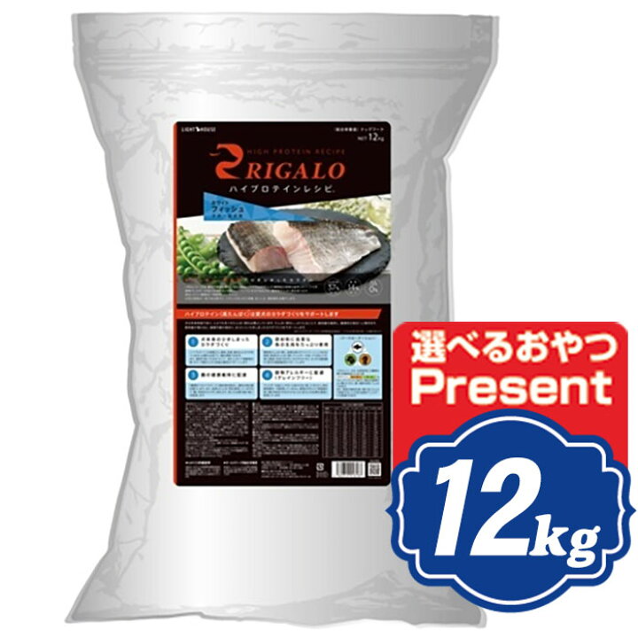 楽天市場】【最大2000円OFFクーポン配布中】 RIGALO リガロ ハイ 