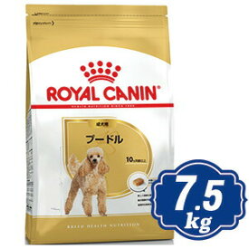 ロイヤルカナン プードル 成犬用 7.5kg ドッグフード ブリード ROYAL CANIN 【正規品】