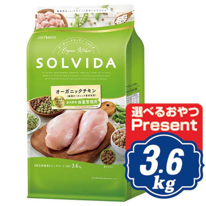 楽天市場】ソルビダ グレインフリー チキン 室内飼育体重管理用 3.6kg 